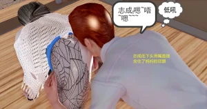 志成的风骚人生 - Page 142