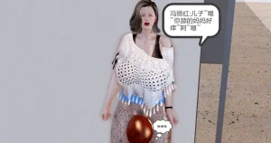 志成的风骚人生 - Page 148