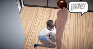 志成的风骚人生 - Page 153