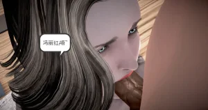 志成的风骚人生 - Page 154