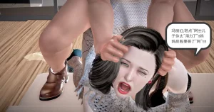 志成的风骚人生 - Page 172