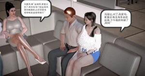 志成的风骚人生 - Page 184