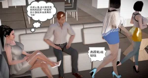 志成的风骚人生 - Page 186