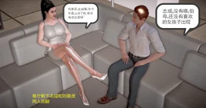 志成的风骚人生 - Page 187