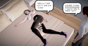 志成的风骚人生 - Page 197