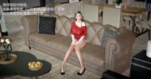 志成的风骚人生 - Page 2