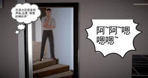 志成的风骚人生 - Page 208