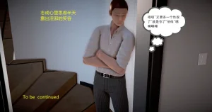 志成的风骚人生 - Page 210