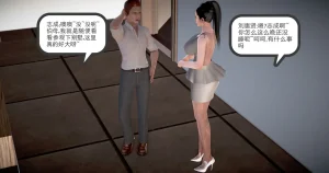 志成的风骚人生 - Page 220