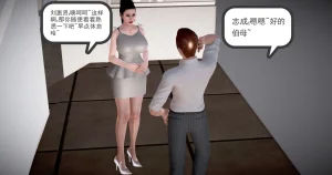 志成的风骚人生 - Page 221