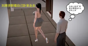 志成的风骚人生 - Page 222