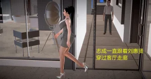 志成的风骚人生 - Page 223