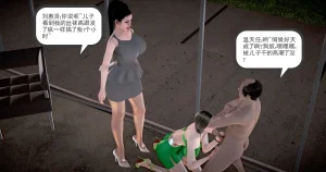 志成的风骚人生 - Page 227