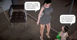 志成的风骚人生 - Page 228