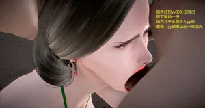 志成的风骚人生 - Page 230