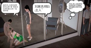 志成的风骚人生 - Page 231