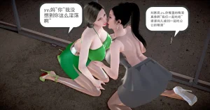 志成的风骚人生 - Page 238