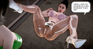 志成的风骚人生 - Page 242