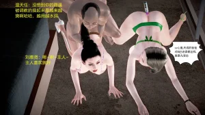 志成的风骚人生 - Page 276