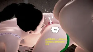 志成的风骚人生 - Page 295