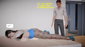 志成的风骚人生 - Page 302