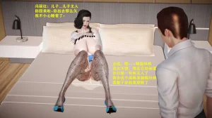 志成的风骚人生 - Page 304