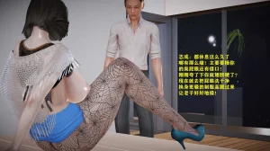 志成的风骚人生 - Page 306