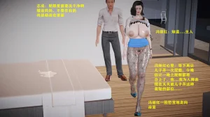 志成的风骚人生 - Page 308