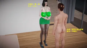 志成的风骚人生 - Page 324