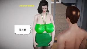 志成的风骚人生 - Page 325