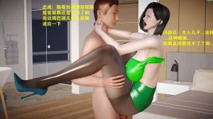 志成的风骚人生 - Page 338