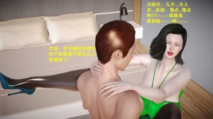 志成的风骚人生 - Page 341