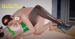 志成的风骚人生 - Page 346