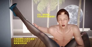 志成的风骚人生 - Page 353