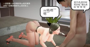 志成的风骚人生 - Page 37