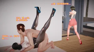 志成的风骚人生 - Page 373