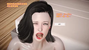 志成的风骚人生 - Page 381