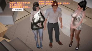 志成的风骚人生 - Page 398