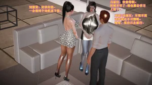 志成的风骚人生 - Page 402