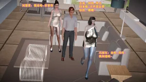 志成的风骚人生 - Page 403