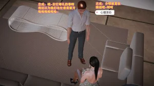 志成的风骚人生 - Page 405