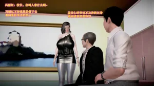 志成的风骚人生 - Page 415