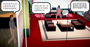 志成的风骚人生 - Page 44