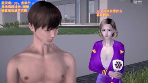 志成的风骚人生 - Page 443