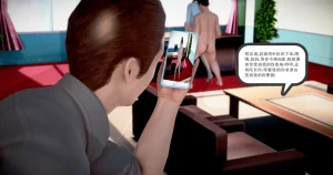 志成的风骚人生 - Page 46