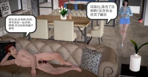 志成的风骚人生 - Page 48