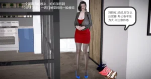 志成的风骚人生 - Page 5