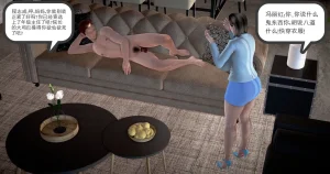 志成的风骚人生 - Page 50