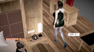 志成的风骚人生 - Page 527