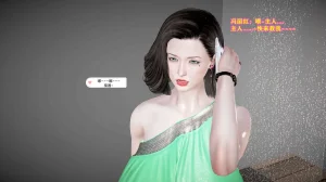 志成的风骚人生 - Page 531